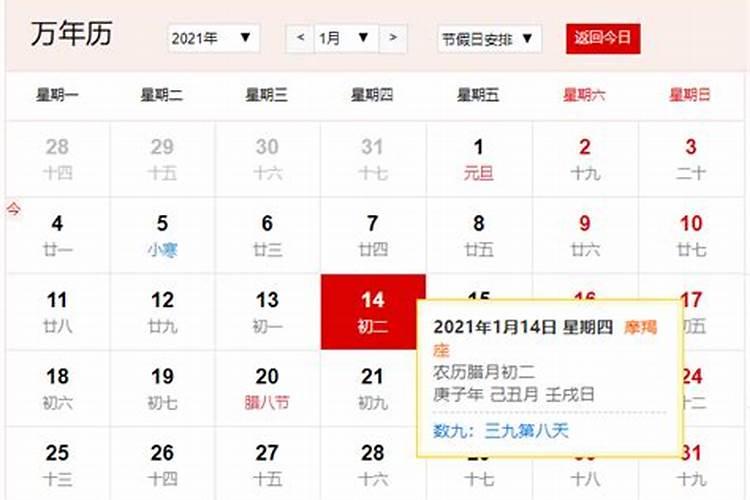 腊月初二出生是什么命 腊月初二出生的人命运如何