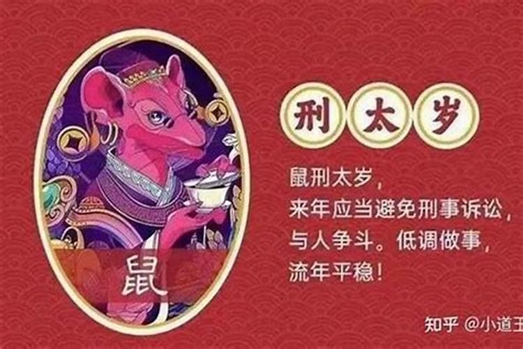 犯太岁佩戴什么
