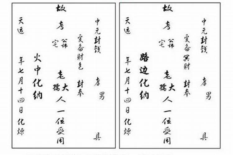 七月十五可以烧纸吗
