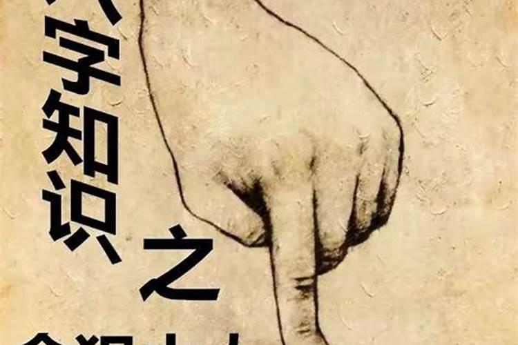 什么样的八字容易犯小人
