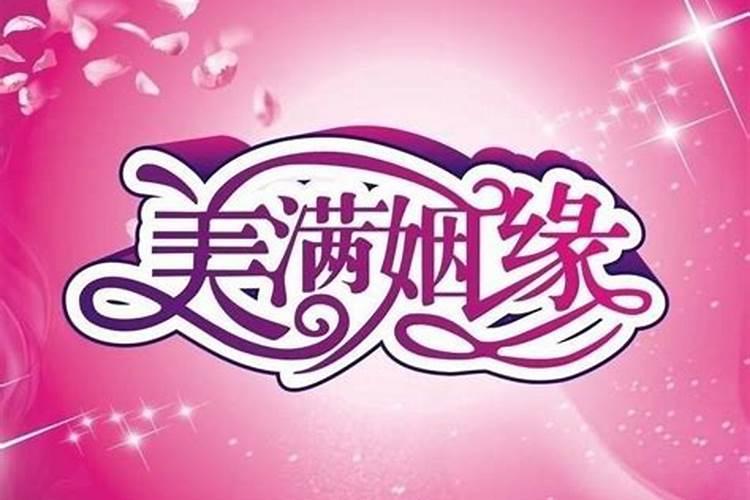 惠州白云寺灵签第三十签,上签,求姻缘:劝君把守心莫虚,前途清吉可安居...