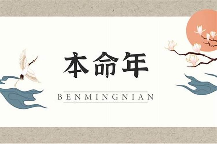 八字测算分析:童子命的女人旺夫吗？