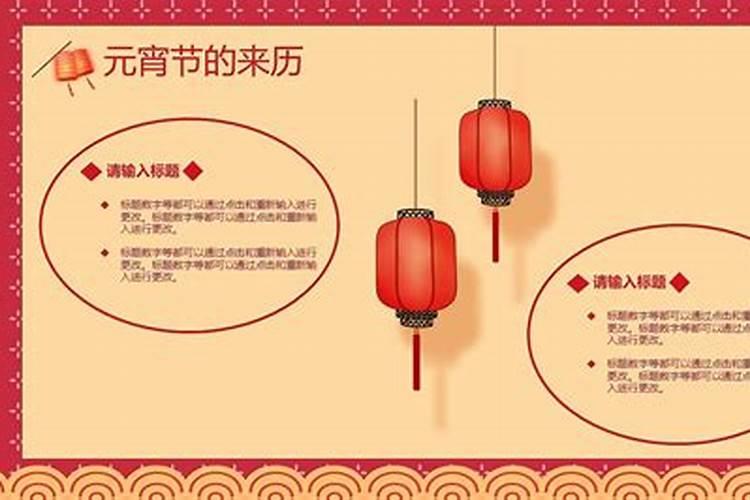 元宵节有什么讲究、习俗？