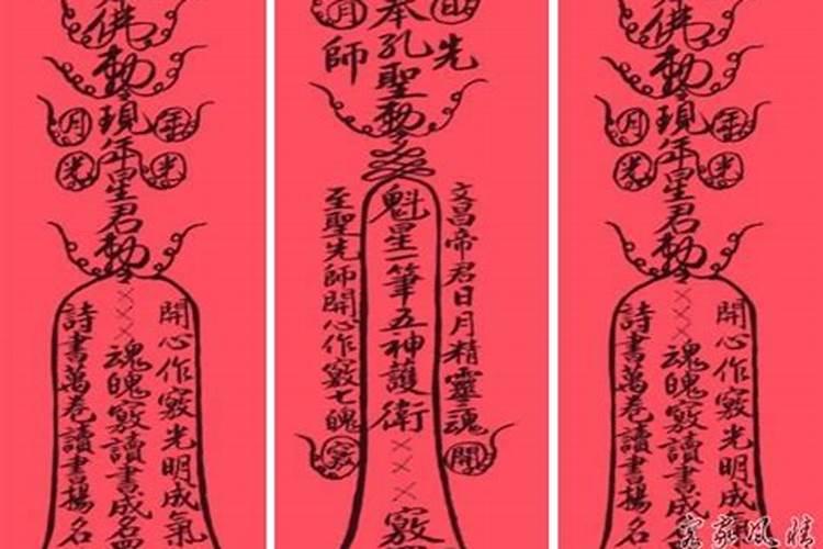 文昌符的作用及使用方法是什么？