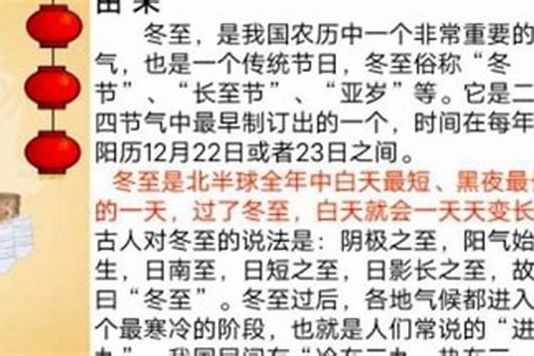 冬至节气是几月几日 冬至节气是什么时候