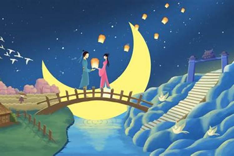 2018七夕节是农历几月几日
