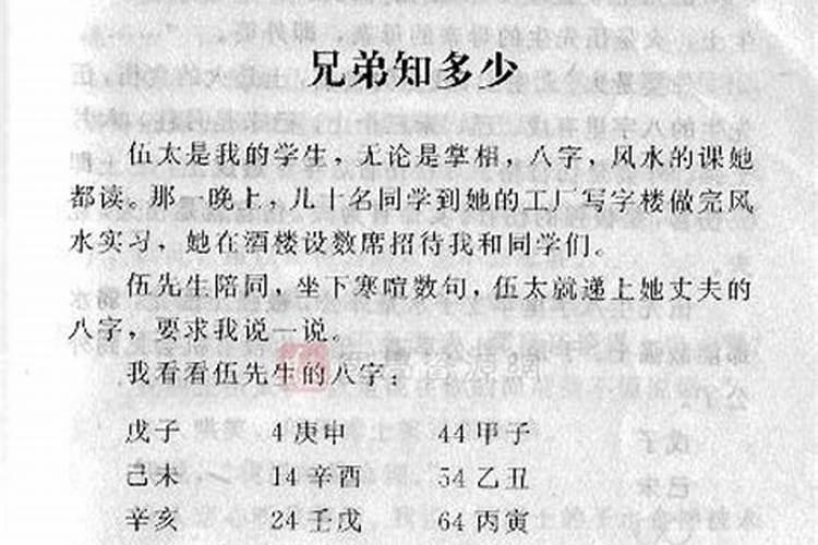 盲派八字做功层数,盲派八字命理