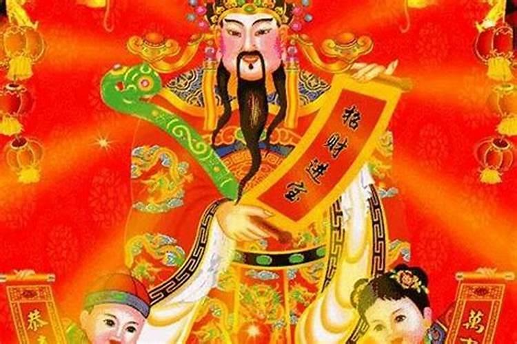 财神节是什么意思 财神节指的是什么