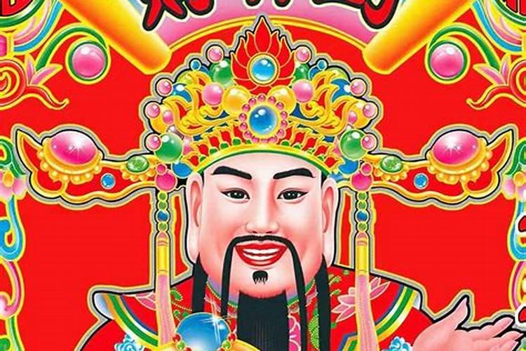 财神爷啥时候过生日