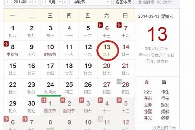 金木水火土五行婚配表