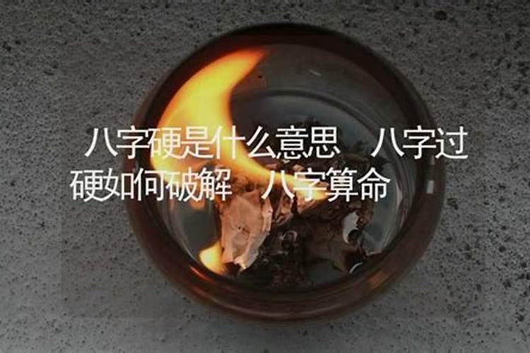 算命问算命先生些什么,八字算命术