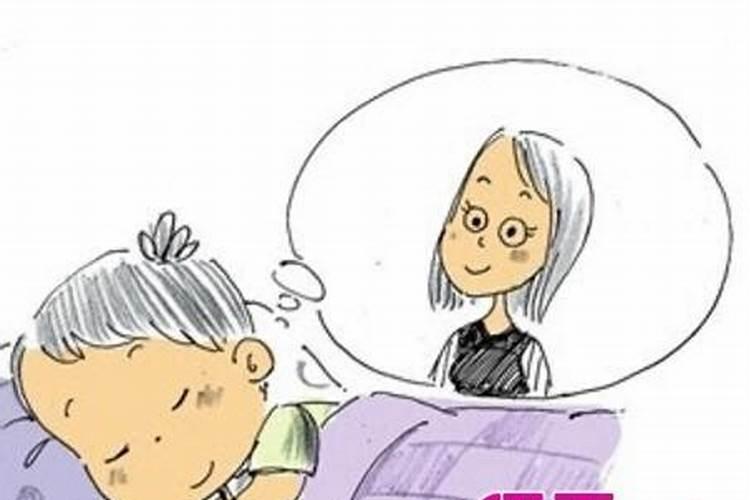 梦见把死去的姥姥从山谷接回家