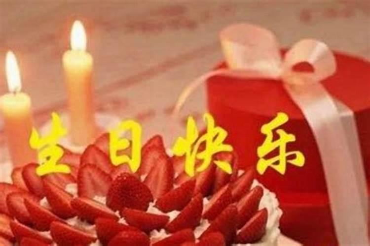 为什么本命年不能过生日