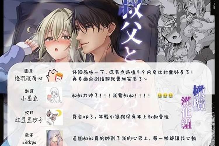 梦见叔叔是什么意思