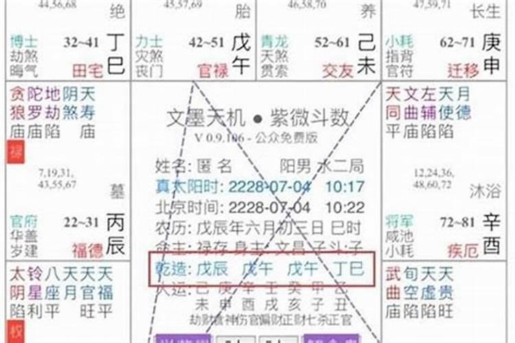 紫微斗数看十年大运 紫微斗数如何看十年大运？