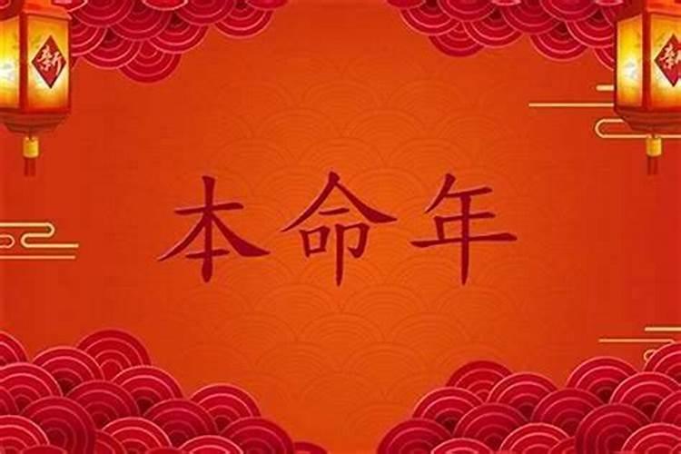 属兔48岁9月十五本命年运势如何