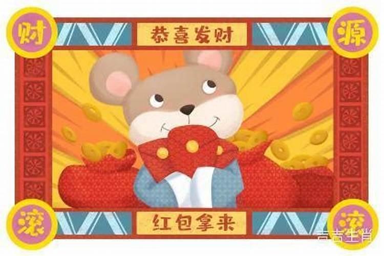 鼠年犯太岁的四个属相
