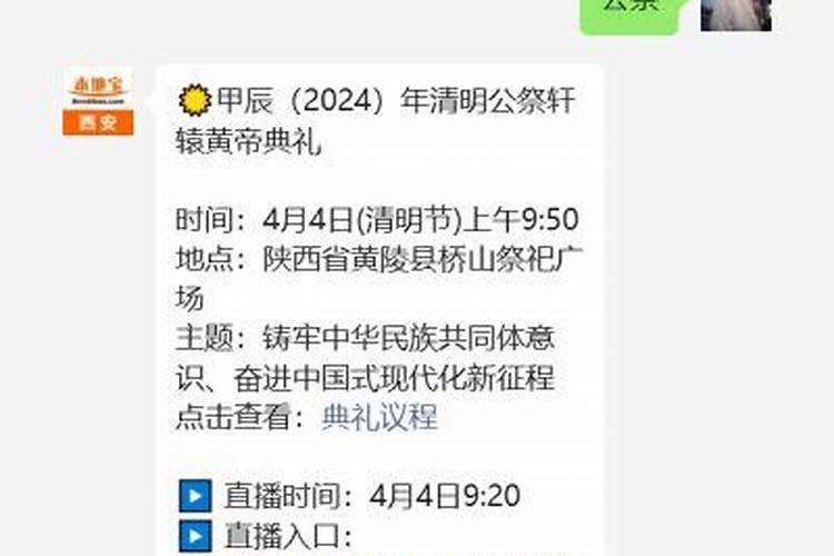 2021西安清明节可以扫墓吗附清明祭扫指南
