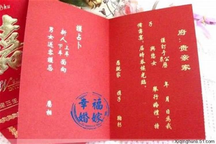 结婚看日子生辰八字怎么看