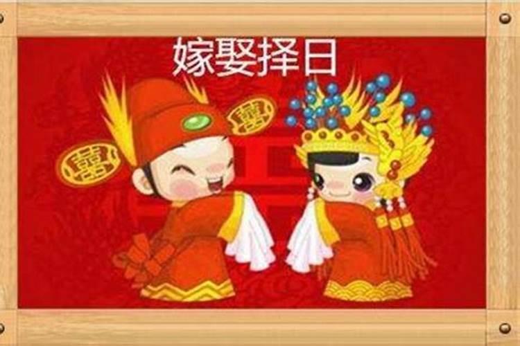 男女生辰八字看婚期,怎么根据男女生辰八字算结婚日期