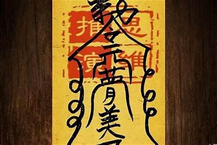 太岁符的使用方法和注意事项 如何将消灾避祸功效最大化