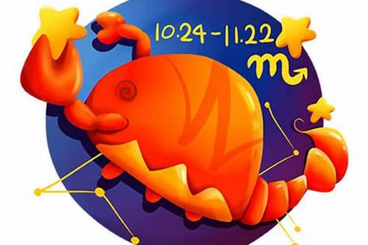 农历9月初9是什么星座