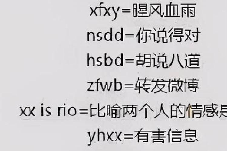 算命中的今年有姻缘是什么意思？