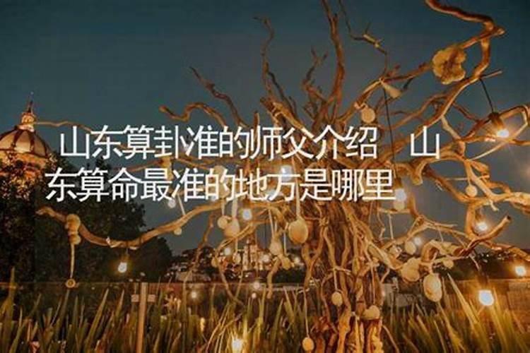 济南哪里算命准
