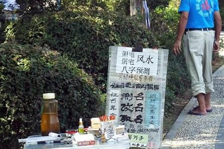 济南哪有算命准的师傅