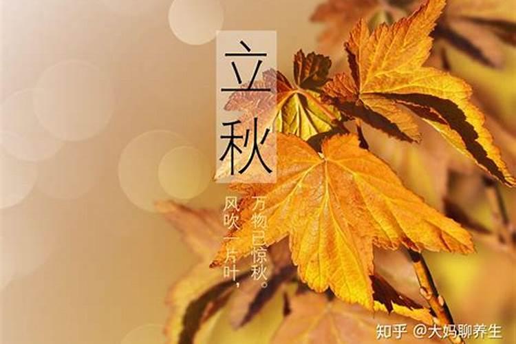 立秋的具体时间(几点几分)是如何确定的？