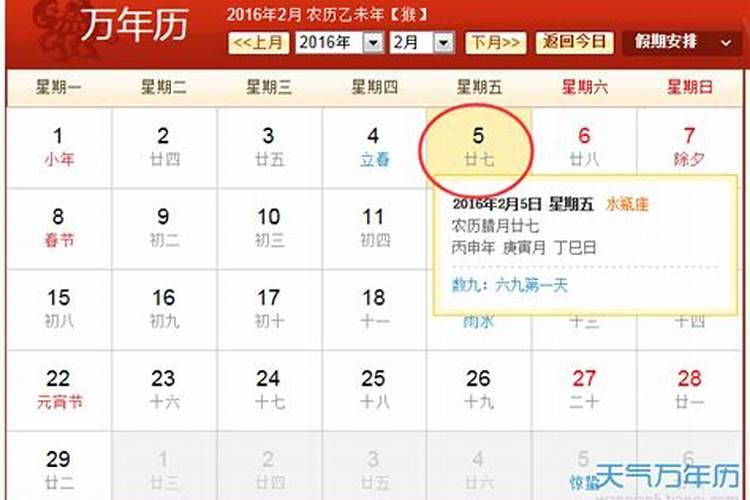 百度一下1958年的年历阴历1月4日,阳历是多少