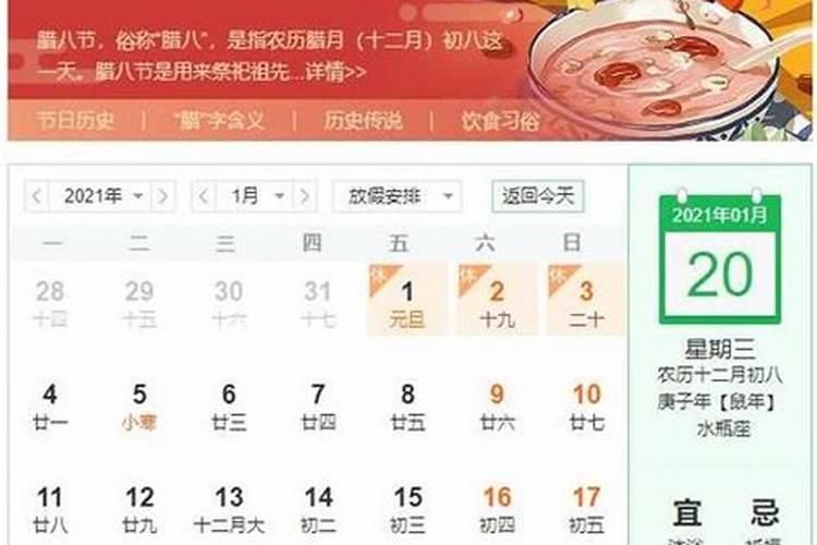 祭灶神的正确方法和禁忌