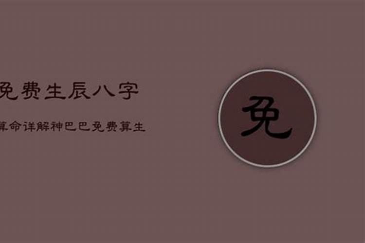 下面放钱是什么意思啊