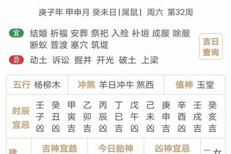 83年2月6日农历出生的是水命吗