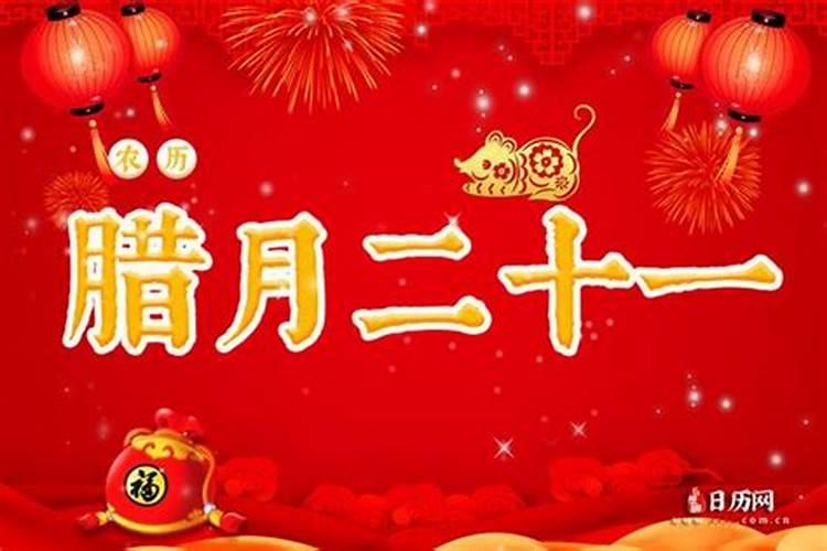 中国有一个传统习俗,农历腊月二十三日或二十四日要过“小年”,通常人们...
