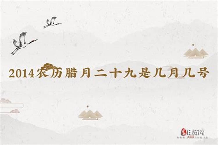 1970年阴历12月29出生的属相是什么阳历是多少号？