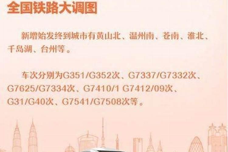 2024春节高铁火车票什么时候开预售春节火车票开售时间表