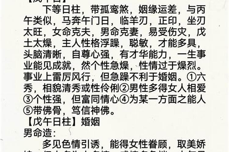 2025年的蛇五行属什么命
