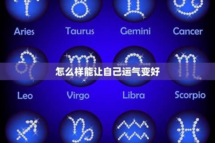 如何提升自己的考试运气？