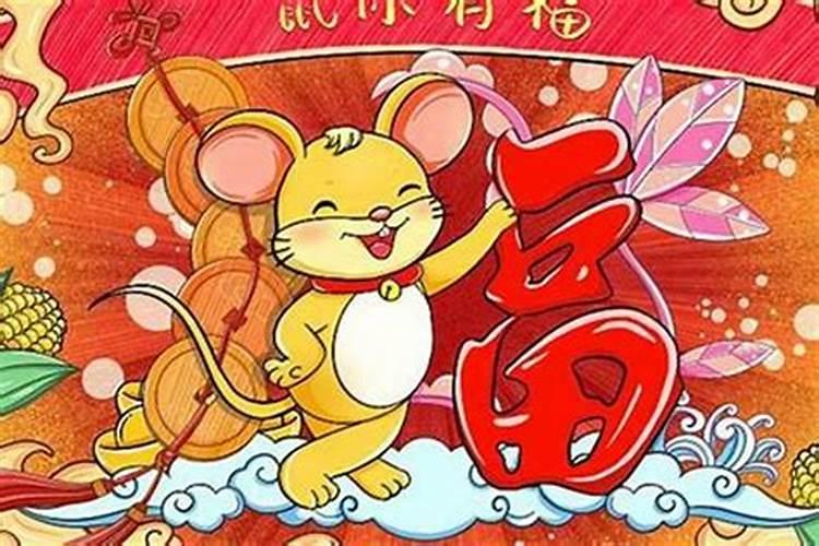 姻缘分析:属鼠和属猪的八字相合吗 结婚怎么样
