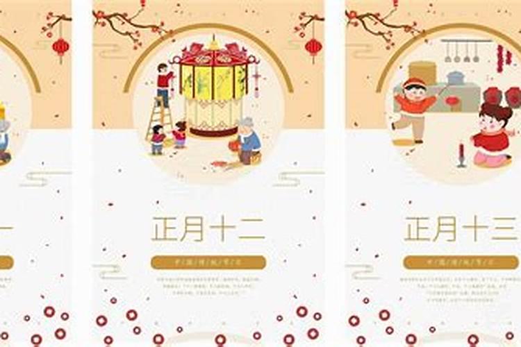 农历2023年腊月十五是几号 腊月十五有什么风俗