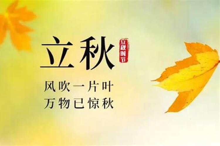 立秋的10个民间风俗