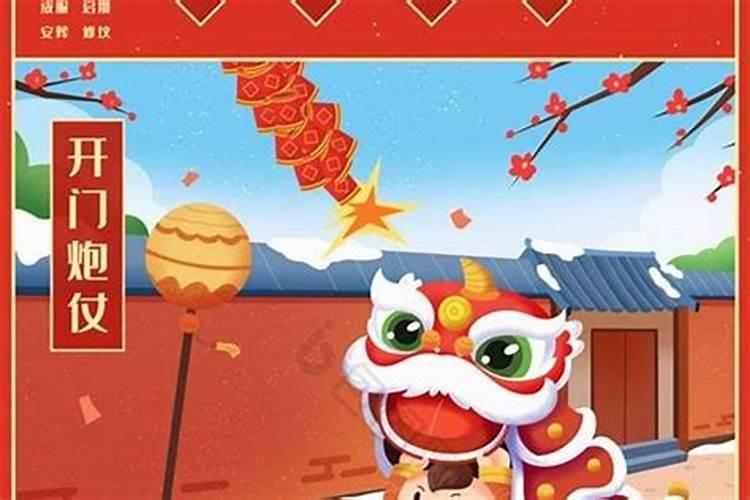 农历正月初一俗称？