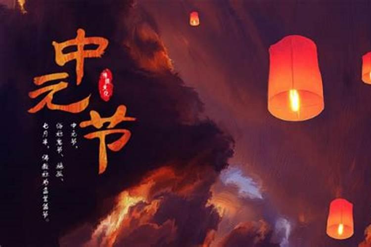 2025年上元中元下元节分别是哪一天