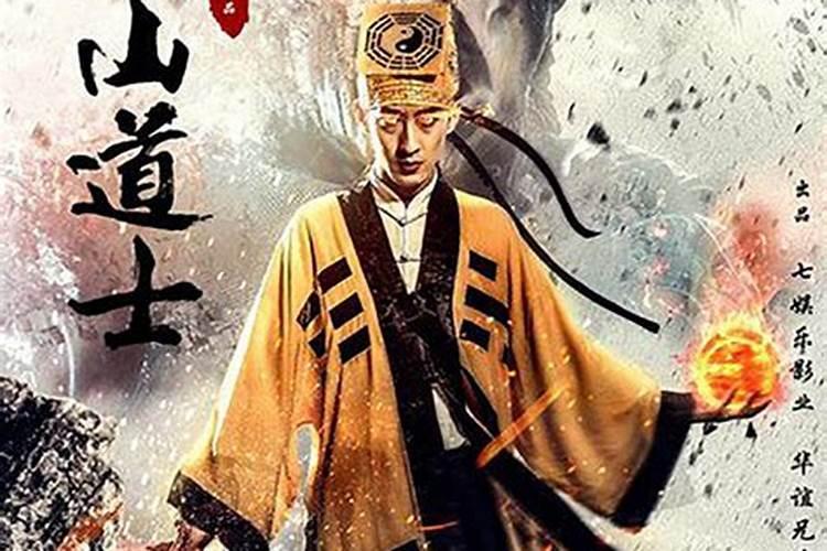 农村道士给老百姓做法事收费合法吗