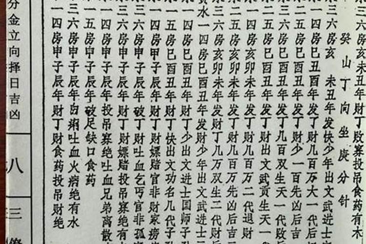 破太岁是啥意思