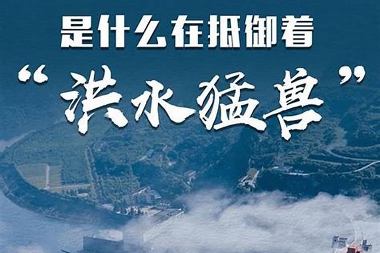 梦见洪水猛兽是什么意思