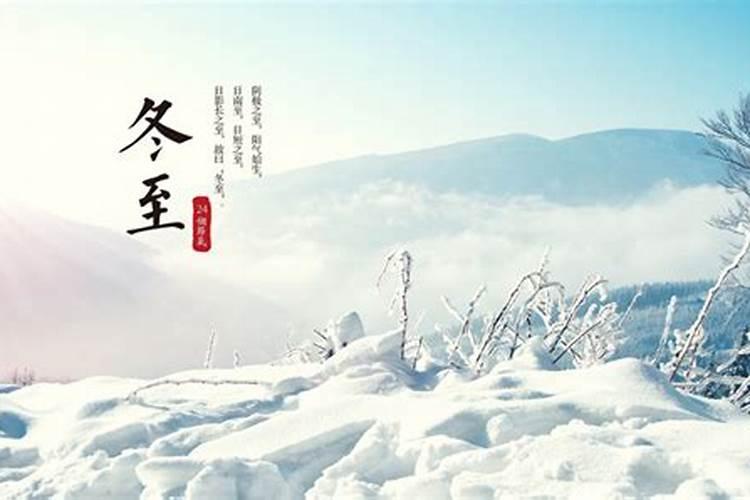 2025年的冬至是什么时候