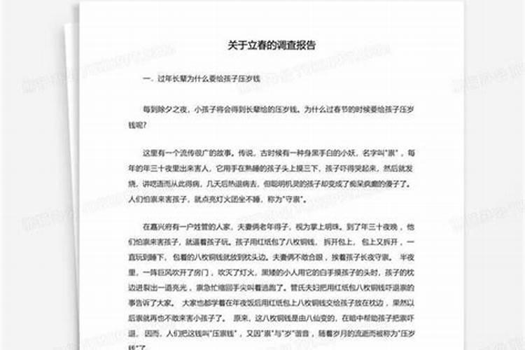 2023年立春四柱分析 立春出生八字运势详解？