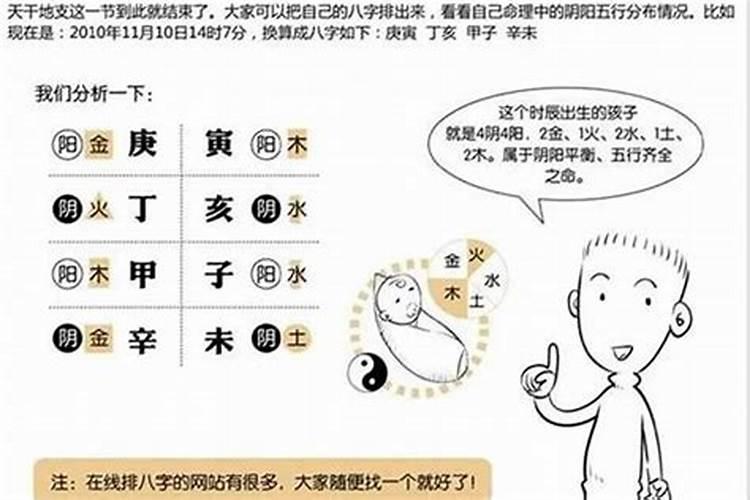 从八字上怎样看子女有几个具体个数？